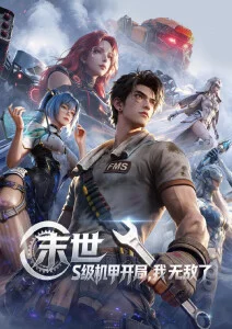漫蛙网站新番季度观察报告资讯配图
